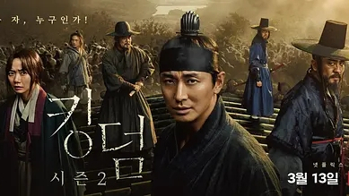【分】李尸朝鲜 킹덤 시즌 S02E04-2